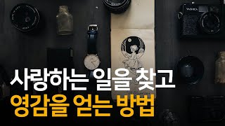 당신의 운명을 좌우하는 당신의 최우선 가치순위  시크릿 회복탄력성 [upl. by Medorra653]