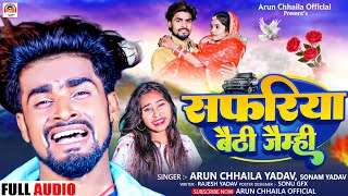 Safariya Baithi Jaimahi। Arun Chhaila Yadav amp Sonam Yadav Ka Dard Bhara Song New Song 2023 [upl. by Bickart]