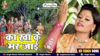 Poonam Sharma का सुपरहिट भजन  का खा के मर जाई  New Hit Devotional Songs [upl. by Mabel508]