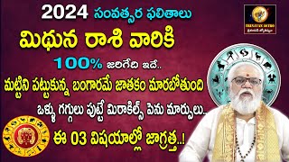 Mithuna Rasi Phalalu 2024 in TeluguRasi Phalalu 2024 Yearly Horoscope in Telugu2024 TrinayanAstro [upl. by Ayotnahs]