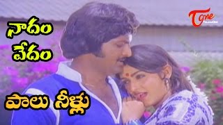 Paalu Neellu Movie Songs  Nadam Vedam Kalam  Mohan Babu  Jayapradha  01 [upl. by Cade]