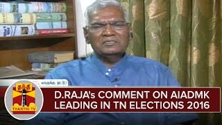 CPI Senior Leader D Rajas Comment On AIADMK Leading in TN Elections 2016  Thanthi TV [upl. by Desdemona]