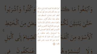 Surah AlBaqarah  By MisharyRashidHQ  Full with Arabic Text HD  آ یات 186 سورۃ البقرہ [upl. by Anairda]