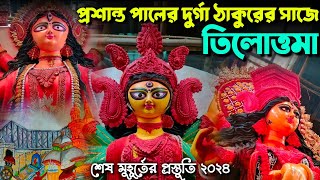 Prashanta Paul Studio Durga Idol Preparation 2024  Durga Idol Making  Durga Thakur Banano 2024 [upl. by Acimahs]