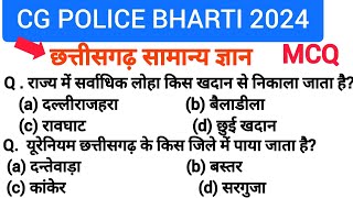 CG police bharti 2024 cg gk question  cg police objective question  cg gk cg police samanya gyan [upl. by Bandler359]