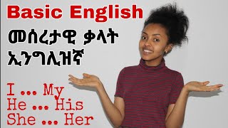 chura9  መሰረታዊ ቃላት ኢንግሊሽ  basic english words tigrigna  chura english [upl. by Nedi]