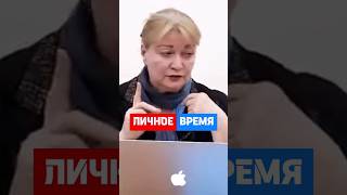 ЛИЧНОЕ ВРЕМЯ НА РАБОТЕ hr кадры трудовоеправо [upl. by Eimmak]