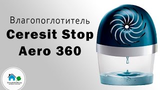 Влагопоглотитель Ceresit Stop Aero 360 [upl. by Niu]