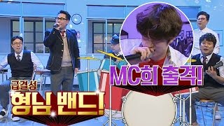 오늘 밤 형님밴드가 부릅니다 본능적으로♪ Yo 랩 희철Hee Chul 아는 형님Knowing bros 73회 [upl. by Nelle]