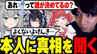 なちょフィギュアのパンツの色を誰が決めたか聞いて爆笑するけんき【なちょ猫赤見かるび夜よいちけんき切り抜き】 [upl. by Dunton197]