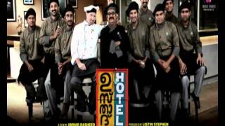 ഉസ്താദ്‌ ഹോട്ടലിലെ ഒരു അടിപൊളി BGM  Usthad Hotel  Malayalam BGM [upl. by Dez470]