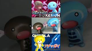 【GUNPLA×POKEMON】SDガンダムで制作『ウパー  パルデアウパー』完成動画【Make Pokemon with Gunpla】 shorts [upl. by Vatsug]