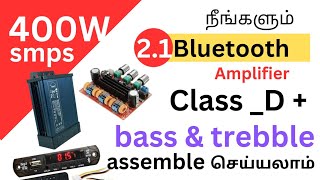 PRACTICAL DEMO400W SMPS GEE STAR BLUETOOTH 21 CLASS D MODULE BASE TREBLE BOARD [upl. by Nerret]