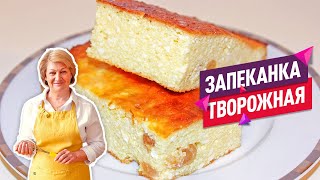 НЕЖНЕЙШАЯ творожная запеканка с манкой и изюмом Очень пышная и воздушная [upl. by Ramberg691]