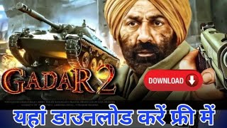 ￼Gadar 2 Full Movie Download Filmyzilla Mp4moviez Filmywap Pagalworld Filmyhit 720p [upl. by Denise]