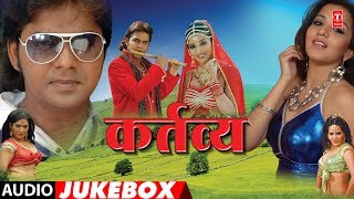 KARTAVYA  BHOJPURI AUDIO SONGS JUKEBOX  Feat Pawan Singh amp Monalisa  HamaarBhojpuri [upl. by Ecinev989]