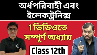 অর্ধপরিবাহী এবং ইলেকট্রনিক্স Semiconductor and Electronics  Full Chapter in 1 Video  Class 12 [upl. by Adlare267]