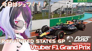 VF1GP 2024season FVWS Rd16アメリカGP Team RED BULL Jeffmohukig [upl. by Urd]