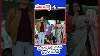 మనసు పెట్టి పాడిన సింగర్ సునీత [upl. by Yadseut]