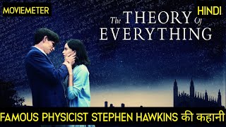 The Theory Of Everything Movie Explained in Hindi  The Theory Of Everything 2014 Movie Explained [upl. by Ploss452]