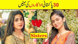 Pakistan Actresses Real Life Beautiful Sisters  Pakistan Actresses with their Sisters fairytale2 [upl. by Rinaldo67]