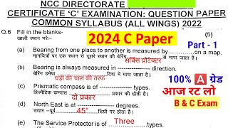 NCC C Exam paper  2024  NCC C Exam Paper in Hindi [upl. by Tades]