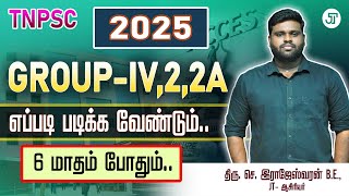 2025 GROUP TNPSC EXAM  RESTART  RAJESHWARANS [upl. by Sirraj]