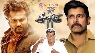 Saamy 2 Movie Latest Updates  Film Shot In Karaikudi  Vikram  Bobby Simha  Hari [upl. by Mcginnis]