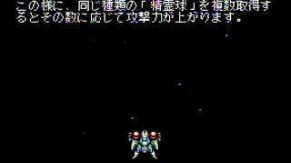 Seirei Senshi Spriggan PC Engine Super CDROM2  Introduction [upl. by Socrates]