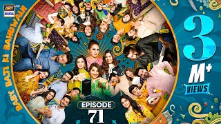 Baby Baji Ki Bahuwain Episode 71  2 Dec 2024 Eng Sub  ARY Digital [upl. by Murphy]