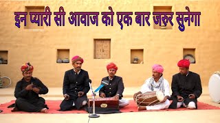 Jaisalmer Langa Song Letest Video [upl. by Atirb434]