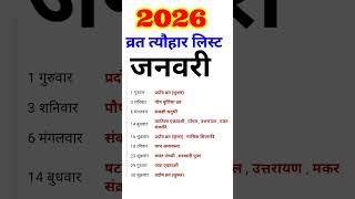 2026 January Vart tehvar list calendar2026 [upl. by Dov913]