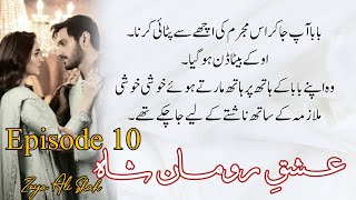 ishq ruman shah episode 10🐥 Shahmeer and kids funny cute 🥰 moments❤️🫶 [upl. by Ciprian]