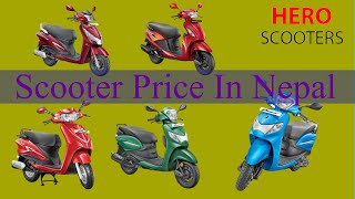 नयाँ मुल्य सुचि  Hero Scooters Price In Nepal In 2020  Hero Scooty In Nepal 2020 [upl. by Miquela]