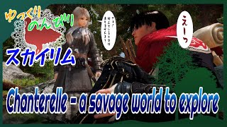 【スカイリムSE】Chanterelle  savage world to exploreを旅しよう 05完 No553 [upl. by Ire601]