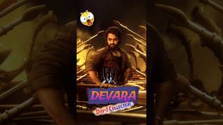 Devara Day 1 RecordBreaking Box Office Numbers 🤯 devara moviereview trending jrntr [upl. by Eeniffar]