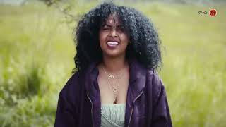 Kalkidan Bichegna  ቃልኪዳን  ብቸኛ  New Ethiopian Music 2023Official Video [upl. by Nanda]