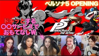 【persona 5】ペルソナ5 可愛いリアクションだらけのオープニングムービー 【海外の反応】 [upl. by Yelram]