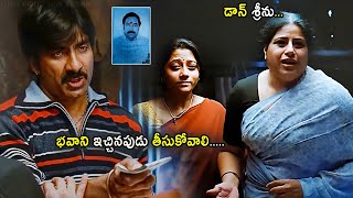 Ravi Teja And Shriya Saran Telugu Blockbuster Movie Scene  Telugu Movies  teluguwowcinema9868 [upl. by Peatroy]