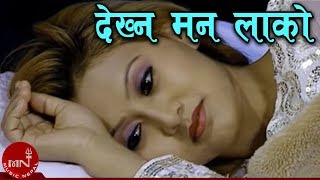 Dekhna Manlako Chhaina Ra  Bishnu Majhi amp Khuman Adhikari  Nepali Lok Dohori Song [upl. by Polky53]