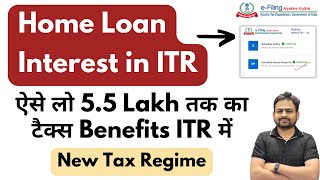 Home Loan Interest in ITR  Where to Show Home Loan in ITR  Home Loan Deduction in New Tax Regime [upl. by Anica]