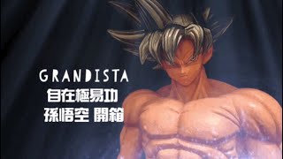 【Playtoyssss】回顧系列 龍珠超 Grandista GROS 自在極易功 孫悟空 開箱 [upl. by Enidan619]