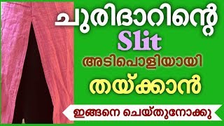 Churidar slit stitching easy method malayalam  kurti slit stitching  churidar slit stitching [upl. by Aundrea383]