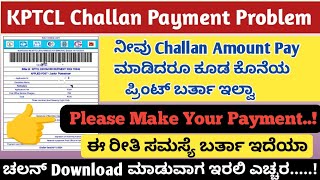 kptcl challan download payment problem  kptcl make your payment  kptcl apply online 2024 kannada [upl. by Araem333]