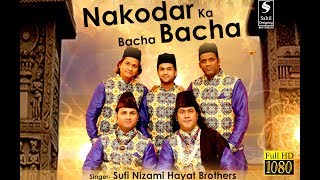 Latest Bhajan  Nakodar Ka Bacha Bacha  Hamsar Hayat amp Athar Hayat Nizami  Urban Production [upl. by Anilatsyrc]