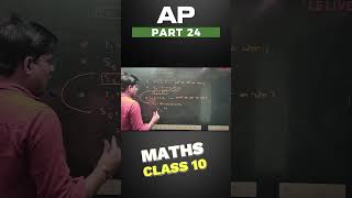 AP PART 24 arithimeticprogession maths [upl. by Ekez]