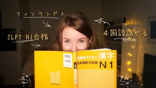 【言語学習】私の日本語勉強法 ＋ 言語習得の５つのポイント  My Secrets to Language Learning [upl. by Oni]