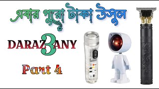 DARAZ ANY 3 shopping পুরো টাকা উসুল Unboxing and In details Review q Help World  Bangla [upl. by Aynotak]