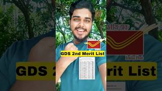 GDS 2nd Merit List 2024  GDS New Result  GDS  gds [upl. by Ettesyl]