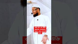 ওমর রাঃ এর উক্তি Islamic post viral Rasel ahmedরাসেল আহমেদ [upl. by Zinnes375]